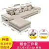Conjunto de Sofá de Couro Resistente a Arranhões de Gato, Moderno e Simples, Removível e Lavável, Adequado para Salas de Estar Grandes, com Tecido Tecnológico e Conjunto Completo de Sofá de Látex