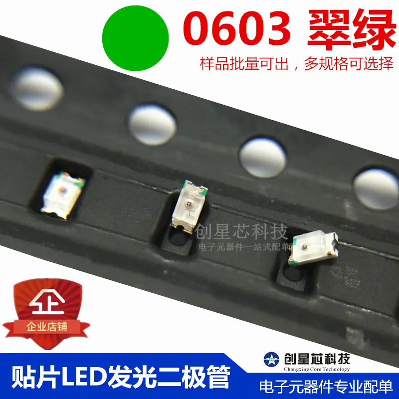 翠绿