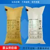 Saco inflável para container preenchimento de vãos de carga airbag de ar saco de ar Kraft anti-colisão enchimento lento com ar saco de ar vendas diretas da fábrica