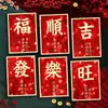 Ruixiang 2026 Año del Caballo Sobre Rojo Creativo Ojo de Gato 3D Rojo Brillante Paquete Rojo Festival de Primavera Año Nuevo Bolsa de Sobre Rojo de la Suerte Venta al por Mayor