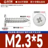 Tornillos Autorroscantes de Cabeza Plana de Acero Inoxidable 304 Cabeza CA Cabeza Avellanada Phillips Tornillos Autorroscantes M2M4M5M6mm
