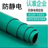 Alfombrilla de Escritorio Antiestática Inodora de PVC Verde Ecológica Suave 1.5 de Ancho Alfombrilla de Goma Antiestática Sala de Distribución Alfombrilla de Piso Duradera