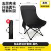 Silla reclinable de respaldo alto con forma de luna, plegable, para acampar al aire libre, portátil, multifuncional, para el hogar y la pesca.