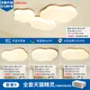 Luz Principal para Sala de Estar Estilo Creme de Madeira Natural 2025 Novo Modelo Forma de Nuvem Luz de Teto Full-Spectrum Protetora para os Olhos Luminárias Zhongshan para Toda a Casa