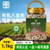 Gachas Orgánicas de Ocho Tesoros Yitian 1.1kg - Contiene Fibra Dietética, Alto en Proteínas, Arroz de Ocho Tesoros y una Variedad de Granos, Gachas Laba