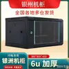 Yinzhou 6U9U Armário Montado na Parede de Parede Espessa Monitoramento Gabinete de Parede de Baixa Tensão Equipamento de Chave Chassi Montado na Parede Outros