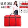 Bolsa de Almacenamiento Grande de Tela Oxford Impermeable Bolsa Organizadora para Edredón Equipaje Hogar Gran Capacidad Plegable Almacenamiento para Mudanzas