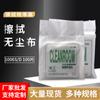 Paño antipolvo de fábrica de Dongguan 1006d, paño de limpieza estático industrial, paño antipolvo de fibra de poliéster 1006S