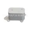 11427805977 Es Adecuado para Enfriador de Aceite de Motor Bmw Mini R56 R55 R60 con Junta