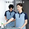 Uniforme de Trabajo para Personal de Limpieza para Mujer, Manga Corta, Adecuado para Limpieza Doméstica, Hoteles, Administración de Propiedades, Hospitales, Trabajadores de Limpieza, Ropa Estilo Tía, Bloques de Color, Transpirable