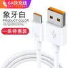 [Cobre Puro] Cabo de Dados Tipo-C Super Rápido de 100W Cabo de Carregamento 5A Adequado para Huawei Tipo-C Android