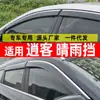 Defletor de Chuva para Carro Especialmente Usado para Nissan Qashqai Acessórios de Modificação de Vidro da Janela Sobrancelha de Chuva Original da Fábrica Original Entrega