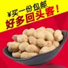 Sabor original cacahuete arena cacahuetes fritos sabor original 5 jin sabor ajo sabor cinco especias aroma estofado crema en cáscara cacahuetes perla pequeños