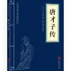 Literatura clásica china auténtica al por mayor 127 volúmenes: El Clásico de Tres Caracteres, El Clásico de Montañas y Mares, El Clásico Interno del Emperador Amarillo, Compendio de Materia Médica, El Arte de la Guerra de Sun Tzu, en stock