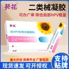 Ginecología Sunflower Medical Gel Anti-VPH Reduce la Carga de VPH Cuidado Íntimo Vaginal Vendaje Funcional Biológico Anti-VPH