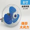Ventilador de batería de coche eléctrico triciclo CC 12v24v coche eléctrico ventilador pequeño incorporado con interruptor ventilador oscilante