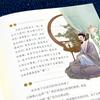 Libros clásicos chinos pintados al por mayor Analectas de Confucio Sutra moral caligrafía El arte de la guerra de Sun Tzu poesía Tang y Song libros de literatura