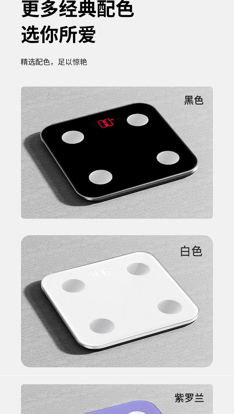 小米体重秤体脂秤家用电子秤