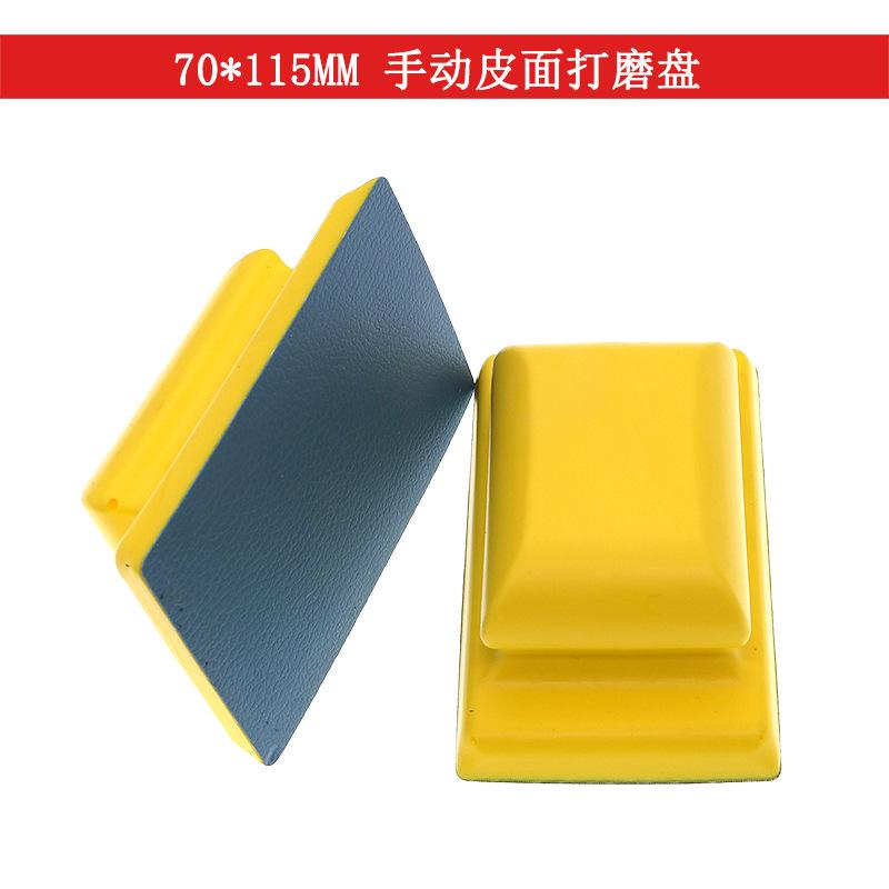 70X115MM手磨皮面托盘东研