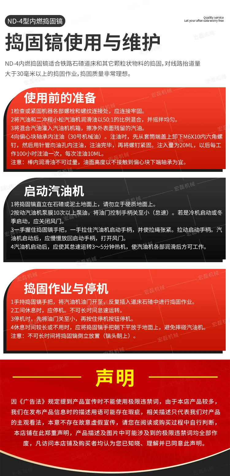 宏磊小蜜蜂捣固镐详情1_05