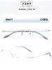 Armações de Óculos Estilo Celebridade da Internet Moda Retrô Sem Aro de Titânio B, Adequadas para Lentes de Grau, para Homens e Mulheres Estudantes, Atacado e Lote Misto