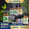 Ventas Calientes Transfronterizas Aceite Esencial de Aromaterapia Planta Soluble en Agua Aceite Esencial Único Hotel Hogar Desodorizante Aromaterapia Fábrica Venta al por Mayor