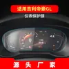 Aplicável a 21 Geely Emgrand GL Película Temperada para Navegação Protetor de Tela do Painel Central de Controle Acessórios Automotivos Touch