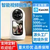 Câmera de vídeo inteligente Câmera de monitoramento transfronteiriço Casa Celular Monitor remoto 360 Visão noturna Casa