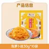 Wujiang Picles de Mostarda Picante Mala com Rabanete 30g*10 Pacotes Vegetais em Conserva Sacos Pequenos Petisco Portátil para Arroz