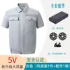 Atacado transfronteiriço de verão refrigeração ar condicionado roupas masculinas manga curta ventilador de refrigeração roupas de proteção trabalhista com barra de luz ferramentas novas