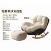 Silla mecedora nube simple para balcón, sala de estar, sillón de ocio para dormitorio, uso doméstico, silla sofá perezoso para siesta de niñas con forma de caracol
