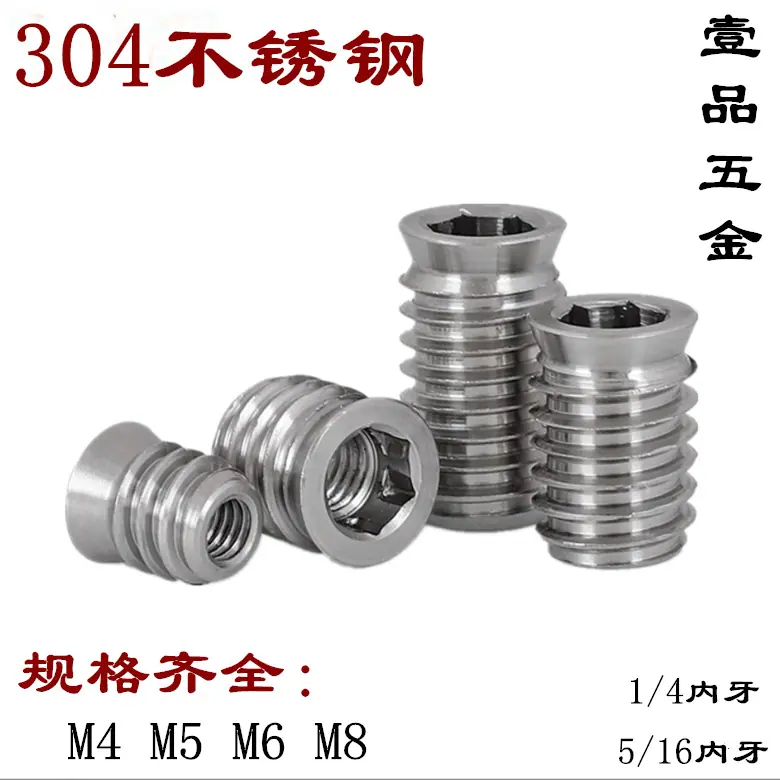 304不锈钢内外牙Q23