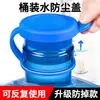 Tapa Universal a Prueba de Polvo para Agua Embotellada, Tapa con Anillo de Sellado de Silicona para Agua Purificada, Tapa Reutilizable para Agua Mineral