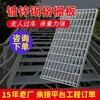 Rejilla de Acero Galvanizado por Inmersión Cubierta de Drenaje Peldaño de Escalera Plataforma Industrial Antideslizante Material Q235/Q355B
