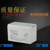 Batería BATA Hongbei 12V100AH FM/BB12100T de plomo ácido sin mantenimiento UPS EPS fuente de alimentación para sala de estar