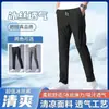 Calças de Seda de Gelo Ultrafinas, Calças Longas de Secagem Rápida, Calças Esportivas Elásticas de Verão Masculinas, Calças Casuais Retas Soltas Respiráveis para Homens