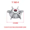 Aspas de Ventilador de Aluminio para Motor Y/Y2/Y380-355 Aspas de Ventilador de Aluminio Resistentes a Altas Temperaturas Disipación de Calor Soporte