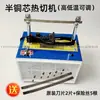 Pequena máquina de corte a quente, máquina de corte para etiquetas de fita e fita de cetim, máquina manual de passar corda, máquina de passar fita, cortador elétrico com núcleo totalmente de cobre