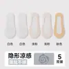 Meias Invisíveis Cano Baixo de Seda de Gelo Cortáveis para Mulheres, Meias Invisíveis para Primavera, Verão e Outono, Finas e Versáteis, Meias Curtas Antiderrapantes de Silicone, Calcanhar Antiderrapante, Solado de Algodão, Redondas