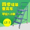 Escalera para Estantería de Almacén Carrito de Picking para Supermercado Vehículo de Acceso a Altura para Garaje Plataforma Móvil Desmontable Plegable de Doble Capa Escalera de Acceso a Altura