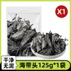 Cabezas de Pepino de Mar Secas Gruesas Premium de Xiapu, Fujian, Libres de Arena, Cabezas de Pepino de Mar Puras, Grado Especial, Gruesas, para Uso Comercial