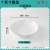 Novo Prato de Jantar para Casa Estilo Nórdico Luxo Leve com Design de Borda Dourada, Prato Simples para Peixe Cozido, Tigela Grande para Sopa e Macarrão, Peça Única