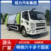 Camión compactador de basura JMC Jiangling Isuzu de 8 toneladas Nuevo vehículo inteligente de recolección de basura Motor Isuzu