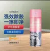Removedor de Adesivo, Removedor de Manchas de Seiva de Árvore para Carro, Removedor de Cola de Superfície de Carro, Removedor de Cola Que Não Danifica a Pintura, Baifu