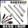 Llave Eléctrica 1/2 Barra de Conexión Llave de Carraca Rápida Barra de Extensión Barra de Extensión Grande para Volante Llave de Volante Accesorios de Cabeza Hexagonal