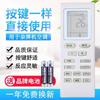 Adecuado para control remoto de aire acondicionado Tiansong/Conejo de Jade/Konka Control remoto de aire acondicionado Panasonic Conejo de Luna YT01 Máquina de Marca Diversa
