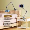 Soporte para Teléfono Móvil Transfronterizo, Soporte Perezoso para Tablet y Teléfono, Soporte de Cabecera para Uso Doméstico, Transmisión en Vivo en el Dormitorio, Clases en Línea, Soporte de Escritorio
