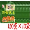 Tempero Composto Sabor Costela King Shangri-La Fujian Kin Kin 150g*40 Sacos Sabor Costela King Shangri-La