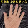 Nova Rede de Proteção para Pássaros com Malha Fina e Furo de 1cm, Rede para Pássaros para Vinhedos, Rede de Proteção contra Granizo para Mirtilos, Cerejas e Jujubas, Nylon