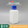 Botella de reactivo de boca estrecha de 250 ml tapa antirrobo botella cuadrada de reactivo